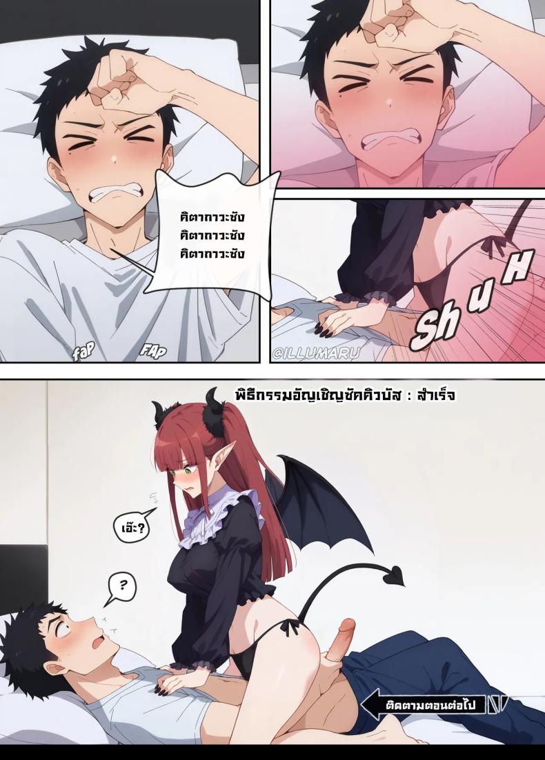 มีโอกาสก็จัด